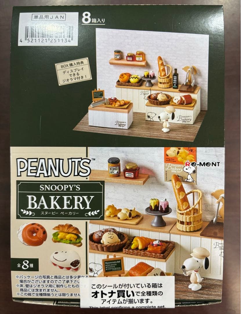 リーメント PEANUTS スヌーピー ベーカリー大箱未開封品(8個入) - メルカリ