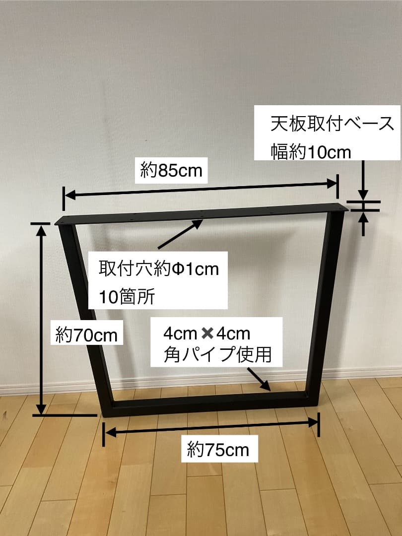 アイアンレッグB（鉄脚のみ）