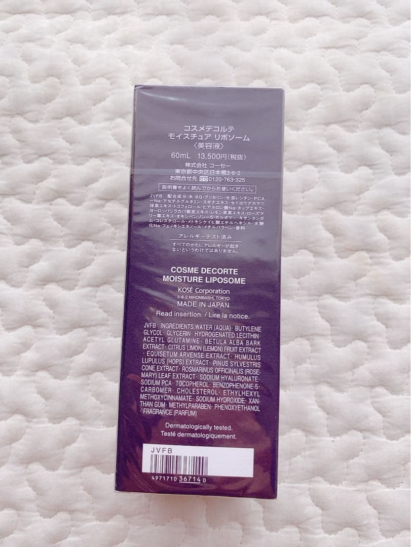 コスメデコルテ モイスチュア リポソーム 〈美容液〉60ml