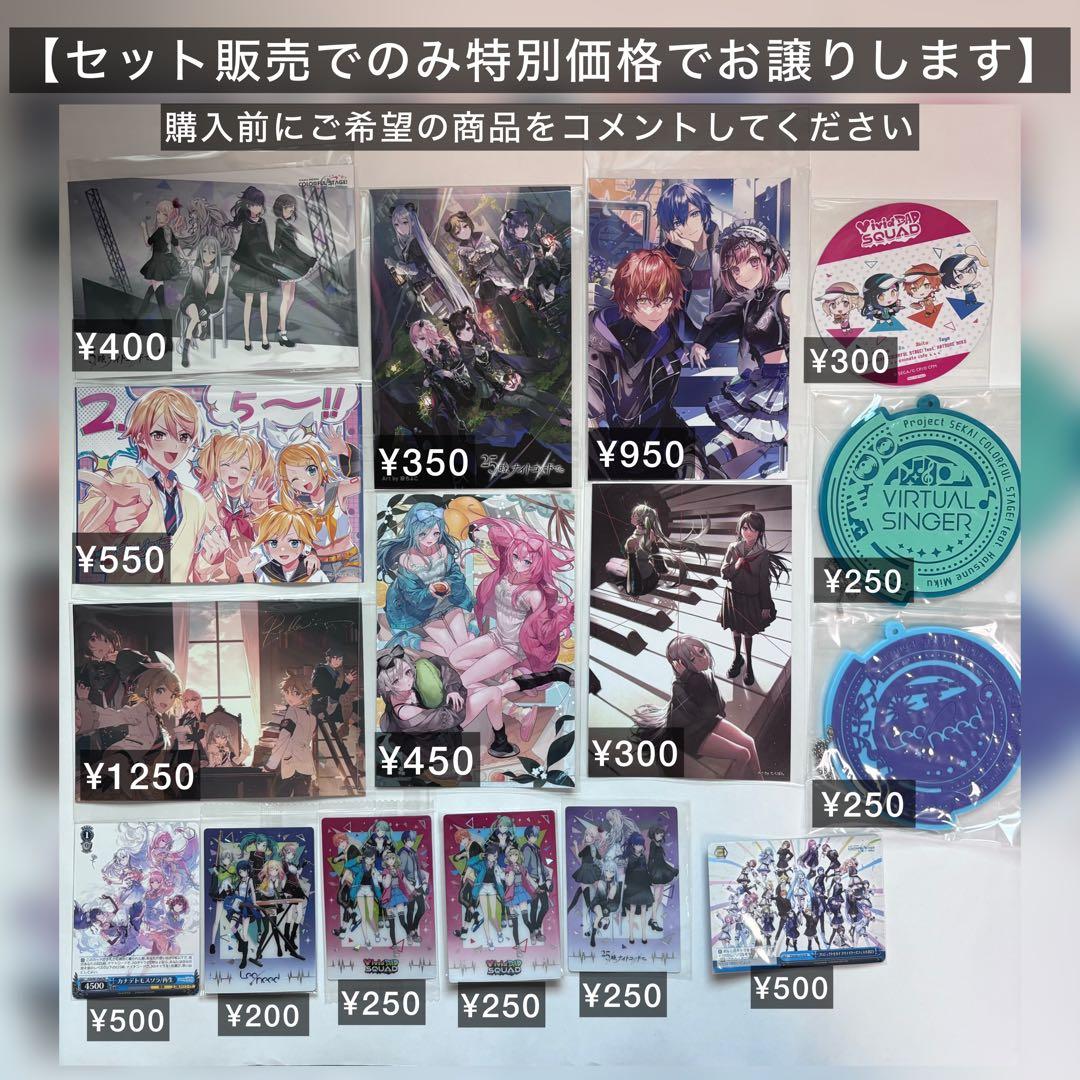 プロセカ 小豆沢こはね グッズ セット - メルカリ