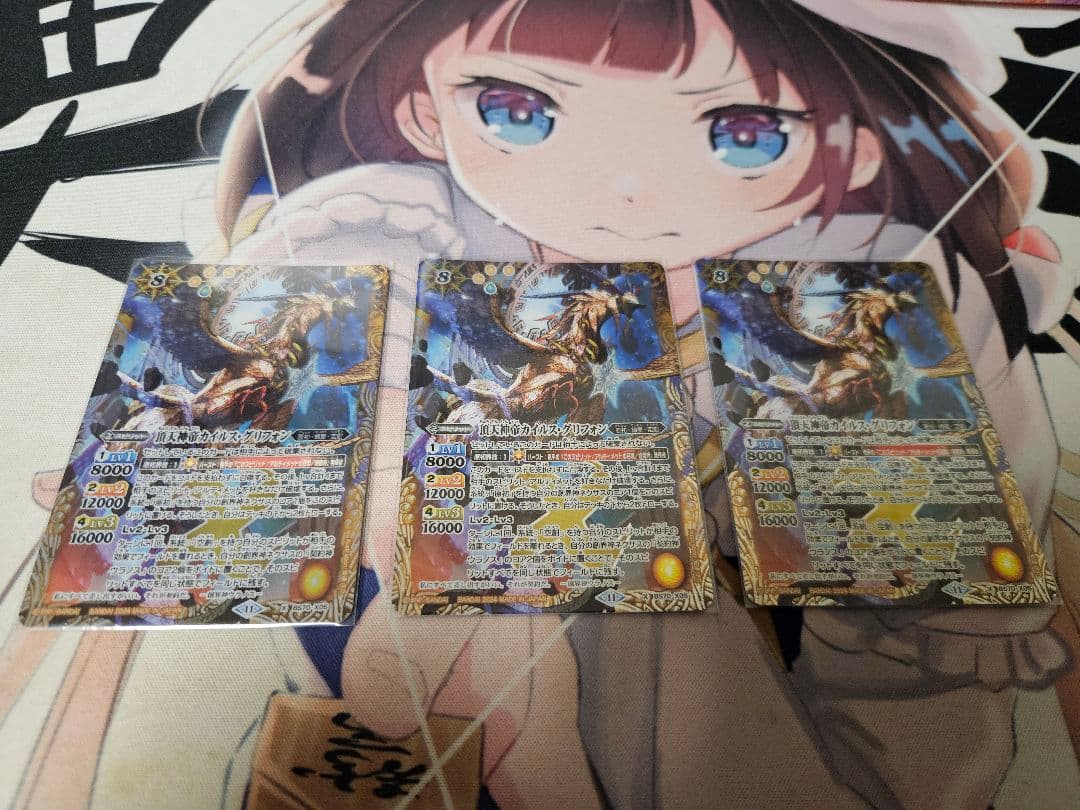 頂天神帝カイルス・グリフォン 3枚 - メルカリ