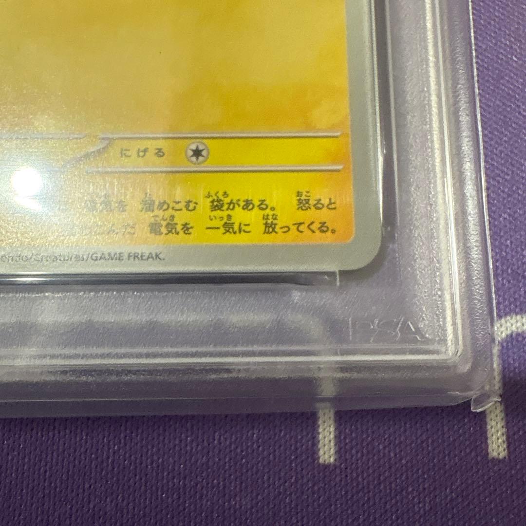 ピカチュウ　プロモ　PSA10 げきとうスパーク