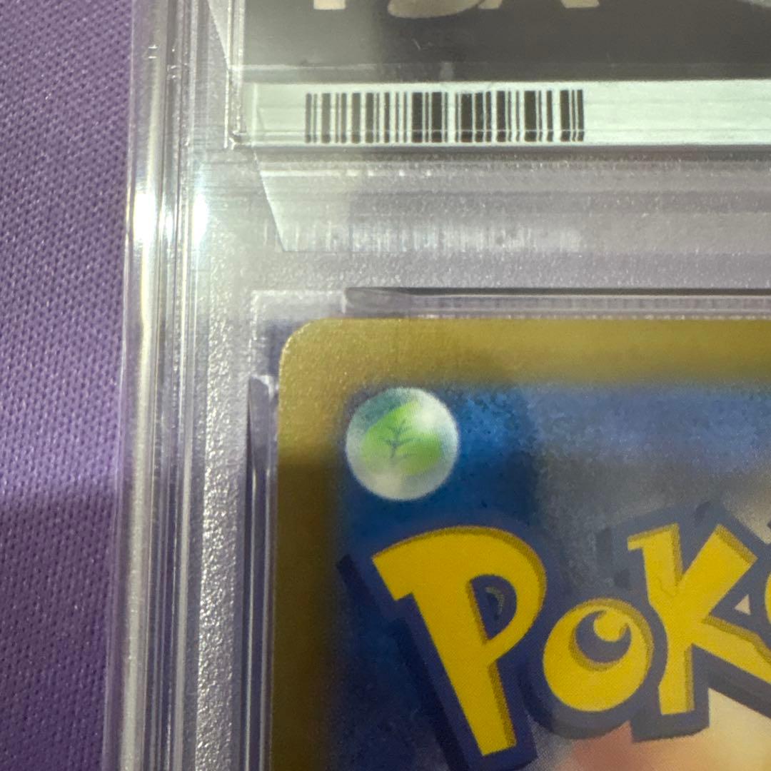 ピカチュウ　プロモ　PSA10 げきとうスパーク