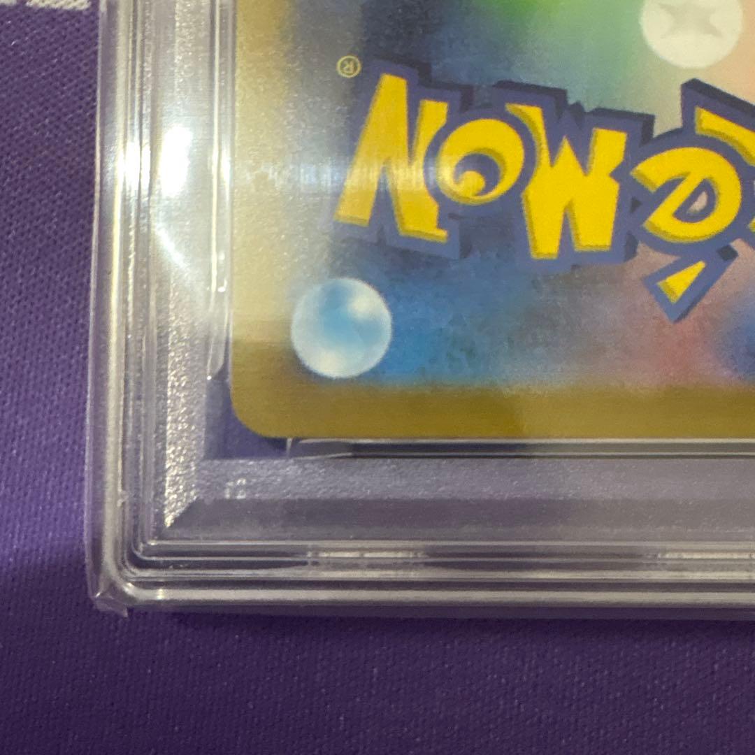 ピカチュウ　プロモ　PSA10 げきとうスパーク