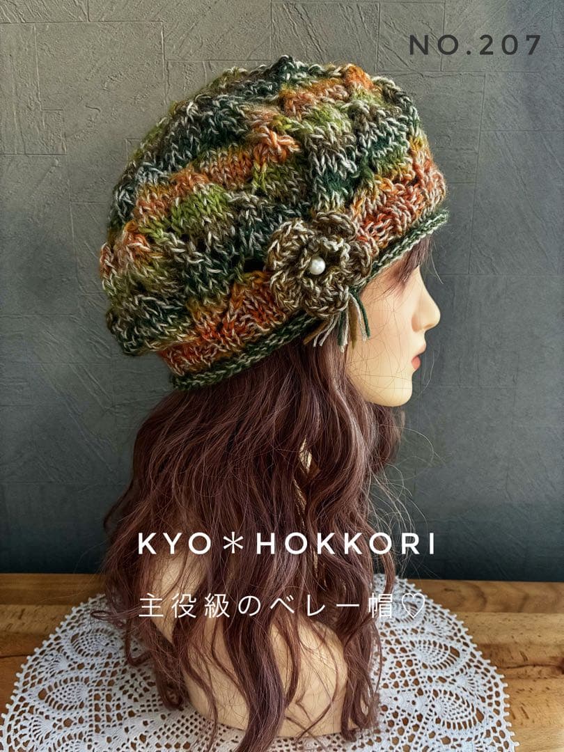 ふに。様オーダー♪ 手編み帽子　人気　ベレー帽♡ 2点セット（206.207）