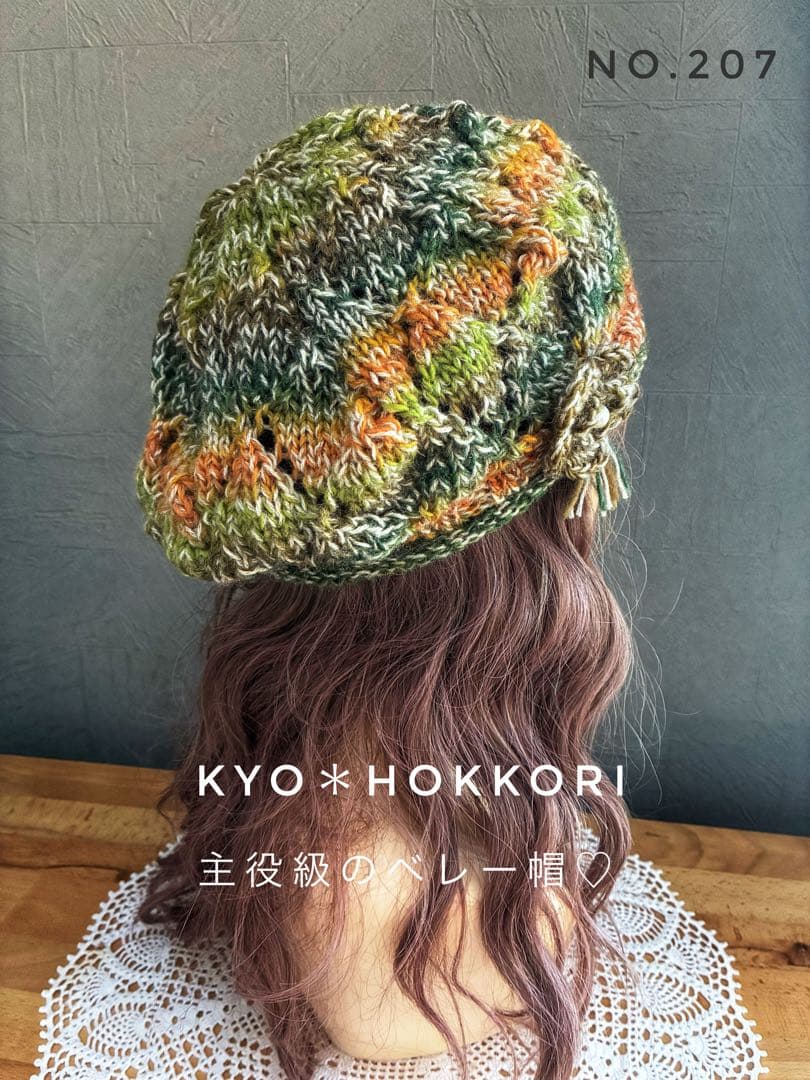 ふに。様オーダー♪ 手編み帽子　人気　ベレー帽♡ 2点セット（206.207）
