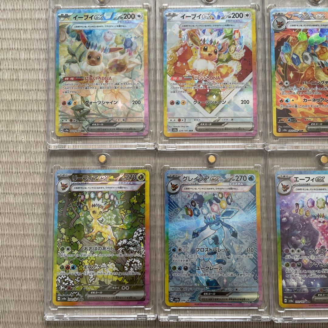 ブイズセット sarまとめ売り 美品 - メルカリ