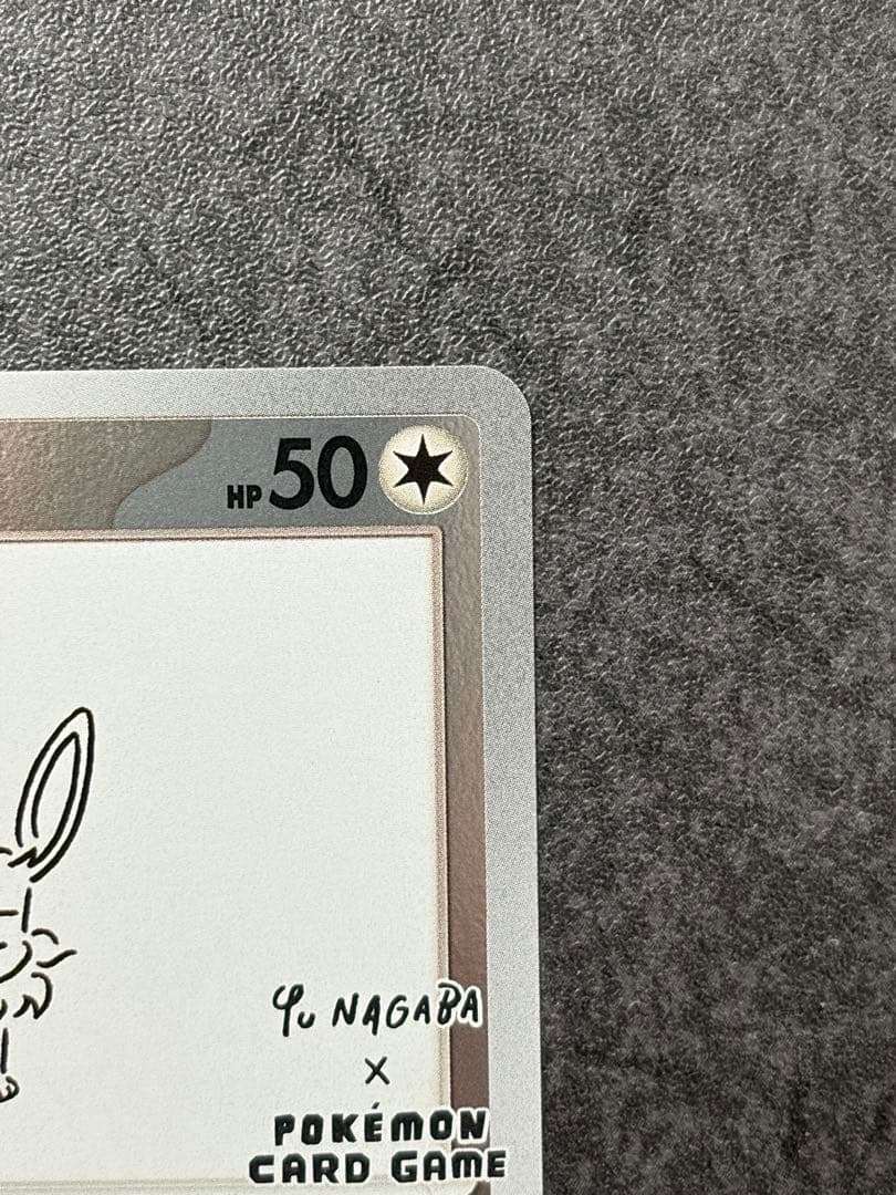 イーブイ Yu NAGABA 062/SV-P プロモカード