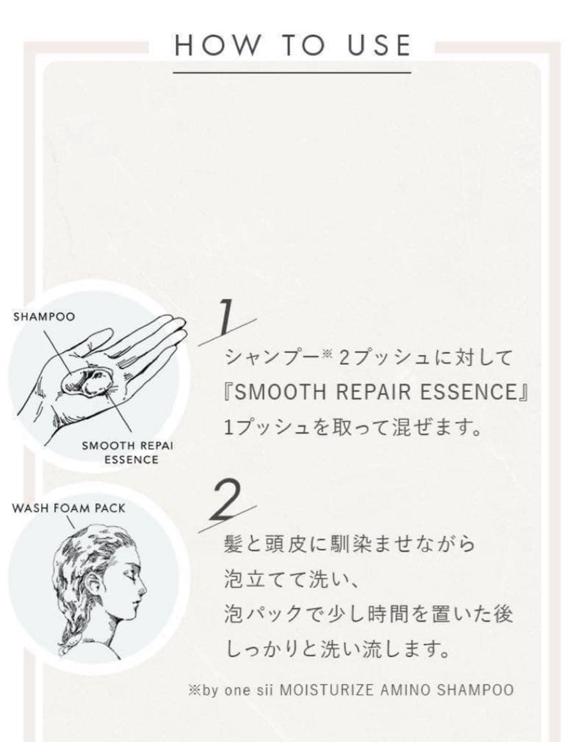 バイワンシースムースリペアエッセンス290g by one sii新品2本＋1本