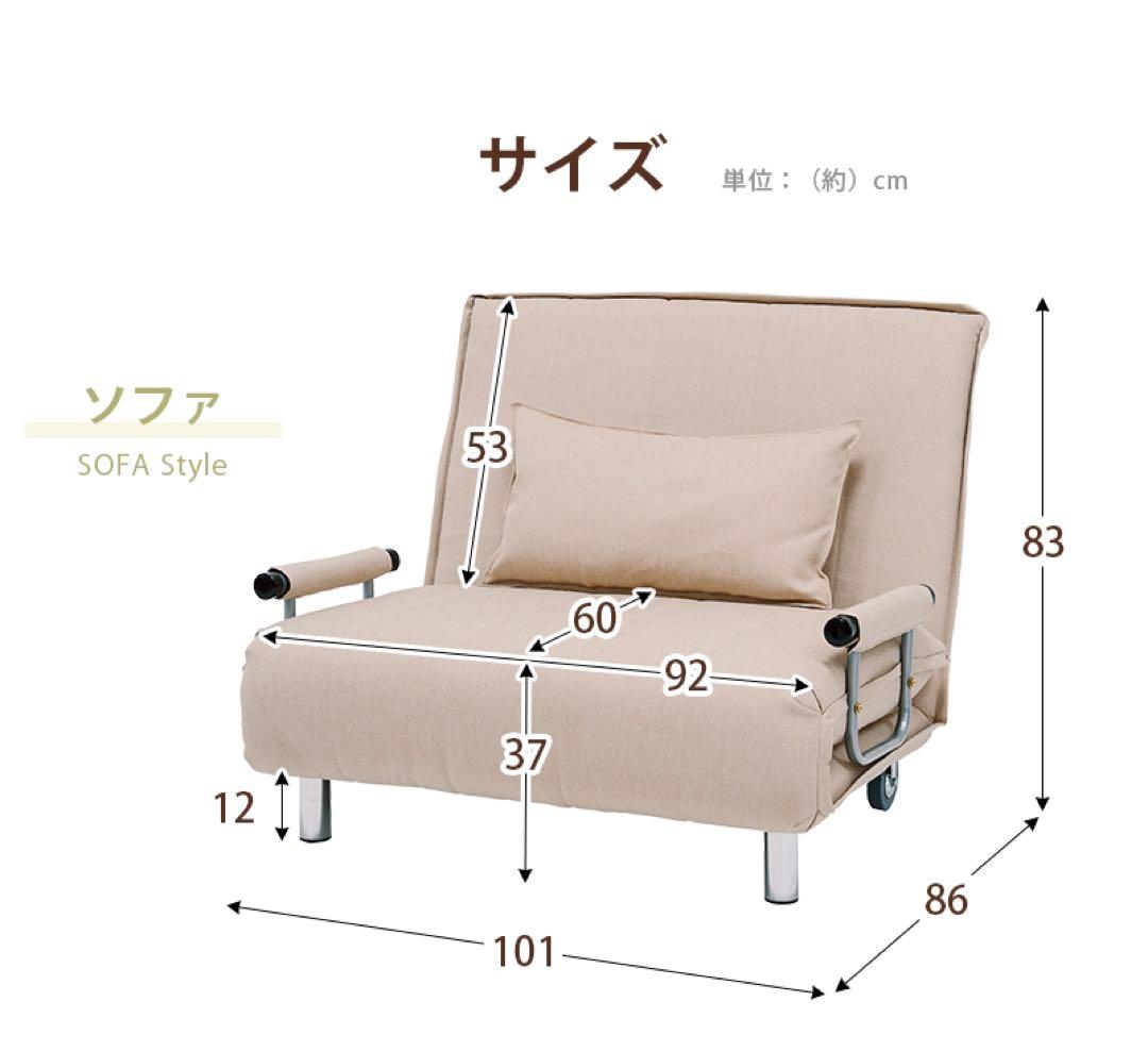 ソファベッド（グラーテ） 101cm×91cm×82cm ブラウン