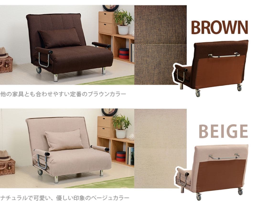 ソファベッド（グラーテ） 101cm×91cm×82cm ブラウン