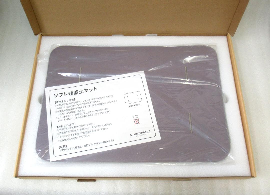 issin スマートバスマット 体組成計モデル 24年製 SBM24W01LJ