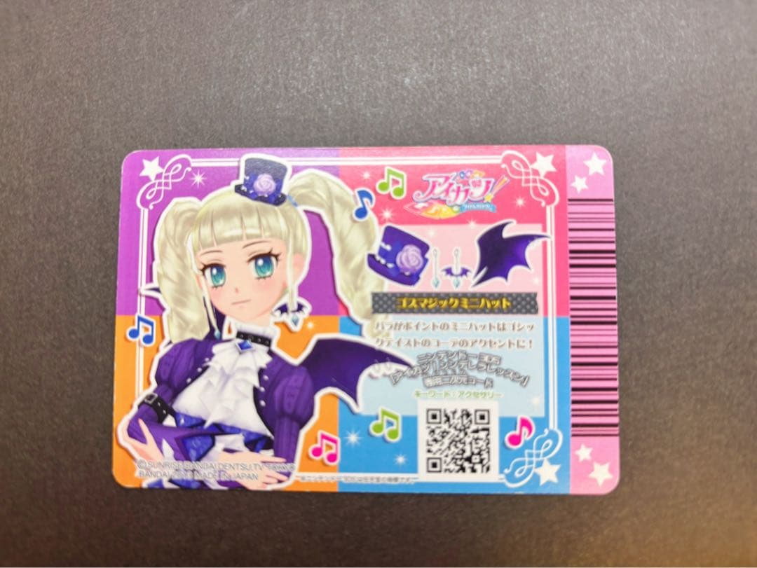 アイカツカード プレミアム ゴスマジックミニハット 藤堂ユリカ - メルカリ