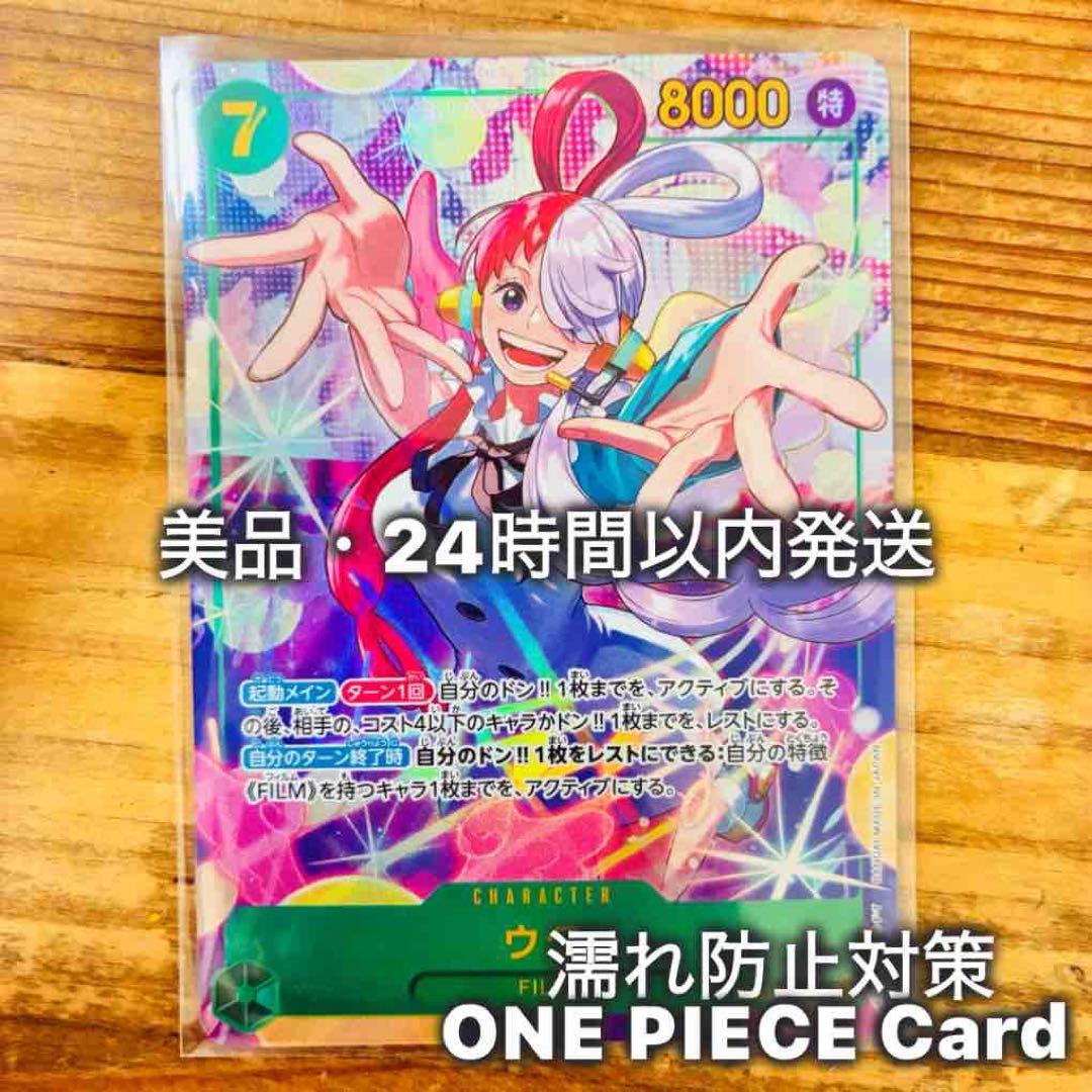 ウタ SEC-P [EB03-061]「ワンピース ヒロインズエディション」 - メルカリ