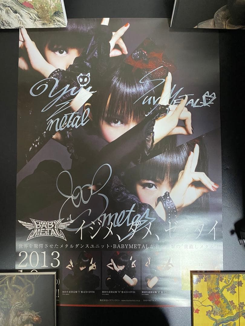 希少BABYL メギツネB3ポスター CD購入特典 Amazon.co.jp: 「メギツネ」 - BABYMETAL: ミュージック