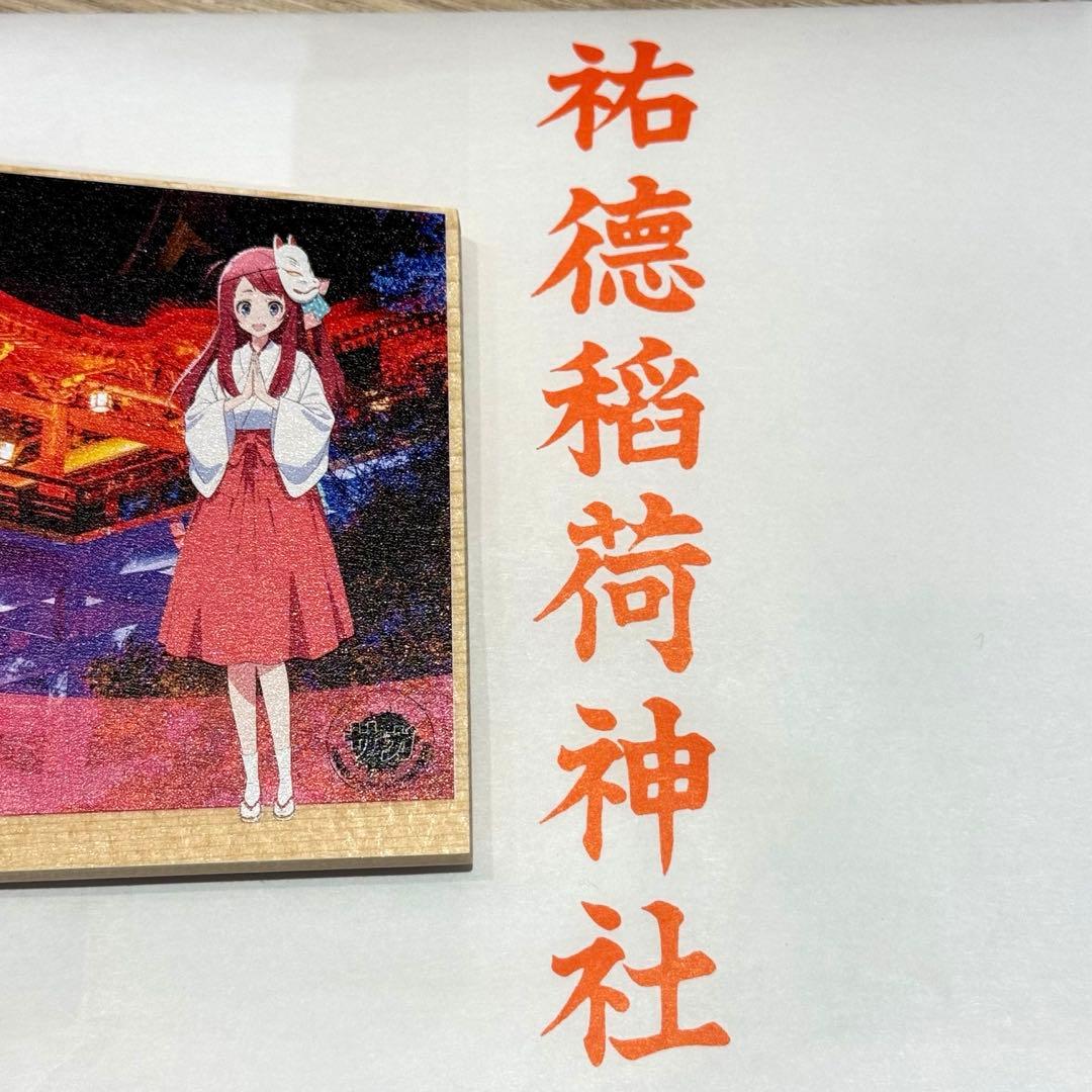 劇場版 ゾンビランドサガ 祐徳稲荷神社 絵馬 映画 限定 源さくら