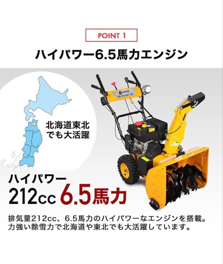 【最終値下げ】ハイガー除雪機 自走式 セル付 除雪幅56cm HG-K6560C