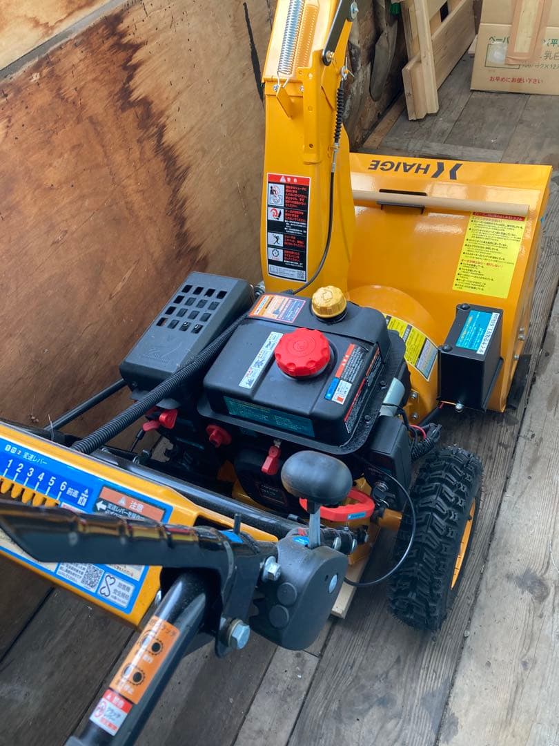 【最終値下げ】ハイガー除雪機 自走式 セル付 除雪幅56cm HG-K6560C