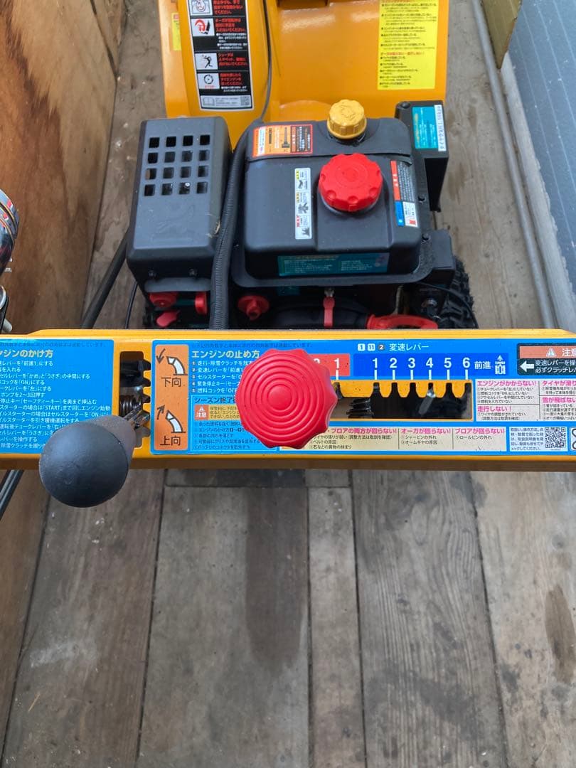 【最終値下げ】ハイガー除雪機 自走式 セル付 除雪幅56cm HG-K6560C