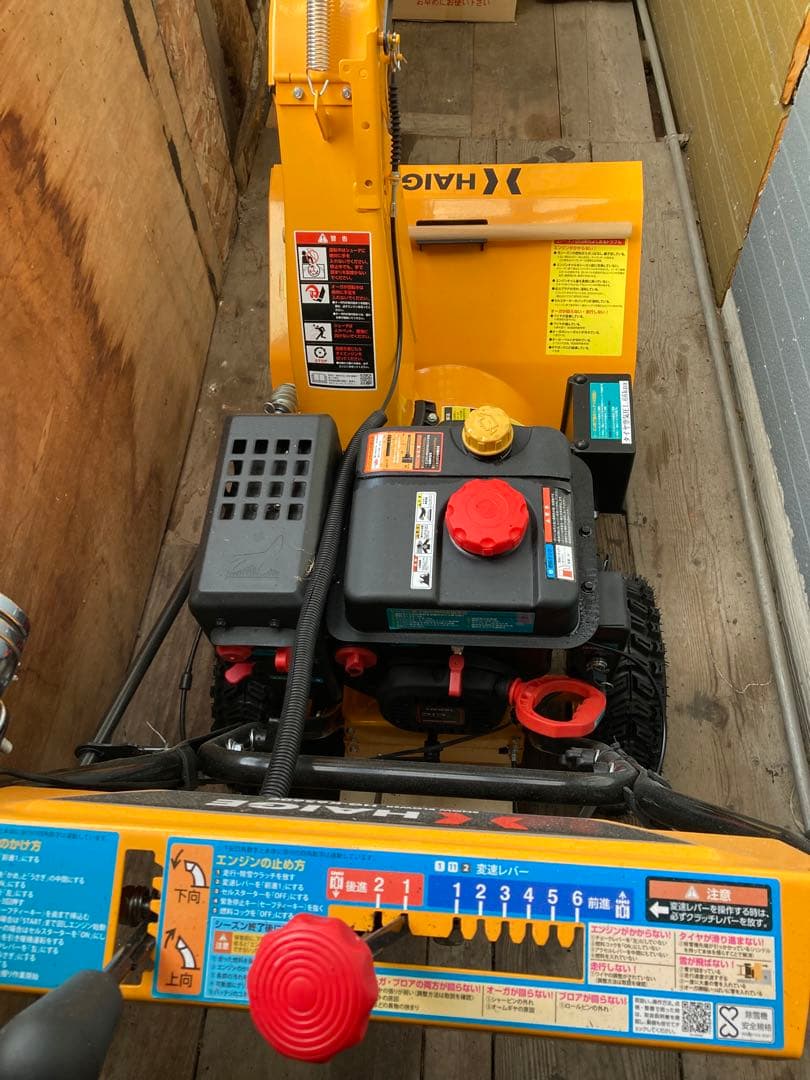 【最終値下げ】ハイガー除雪機 自走式 セル付 除雪幅56cm HG-K6560C