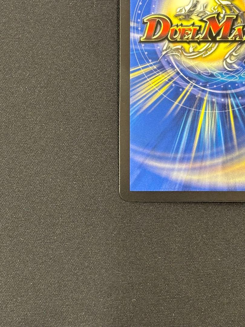 轟く邪道レッドゾーン　シークレット　1枚　デュエルマスターズ