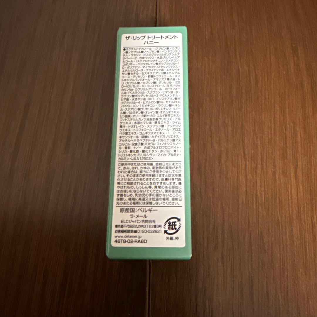 ラ・メール ザ・リップ　トリートメント　ハニー