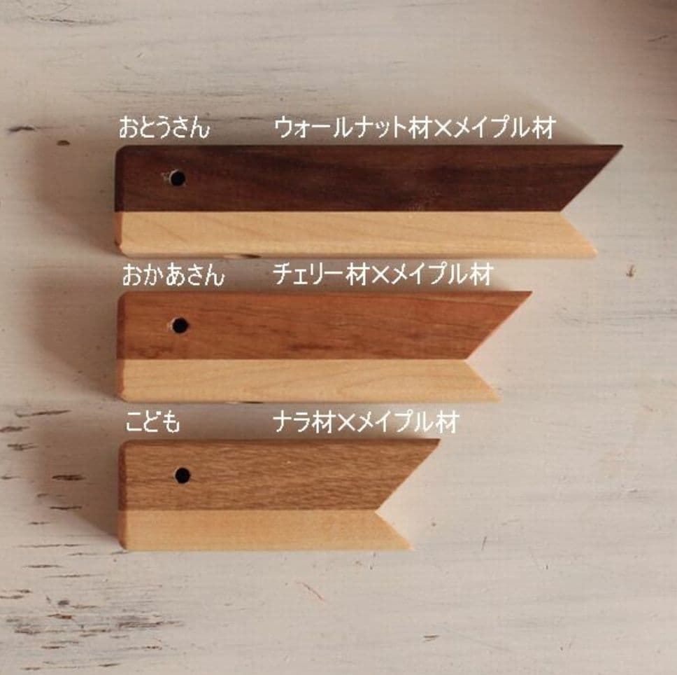 木製こいのぼり