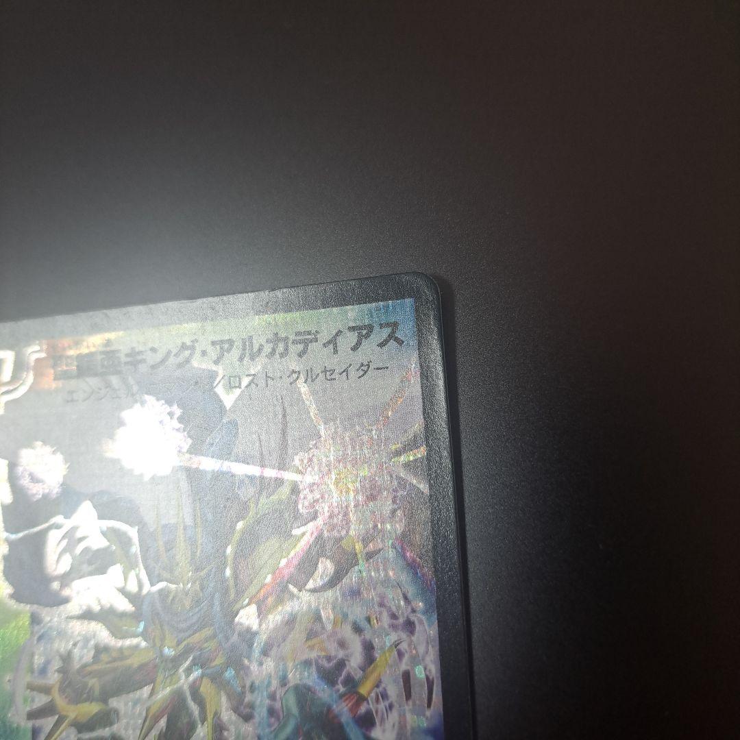 特価品】聖鎧亜キングアルカディアス シークレット 旧枠 初期 - メルカリ