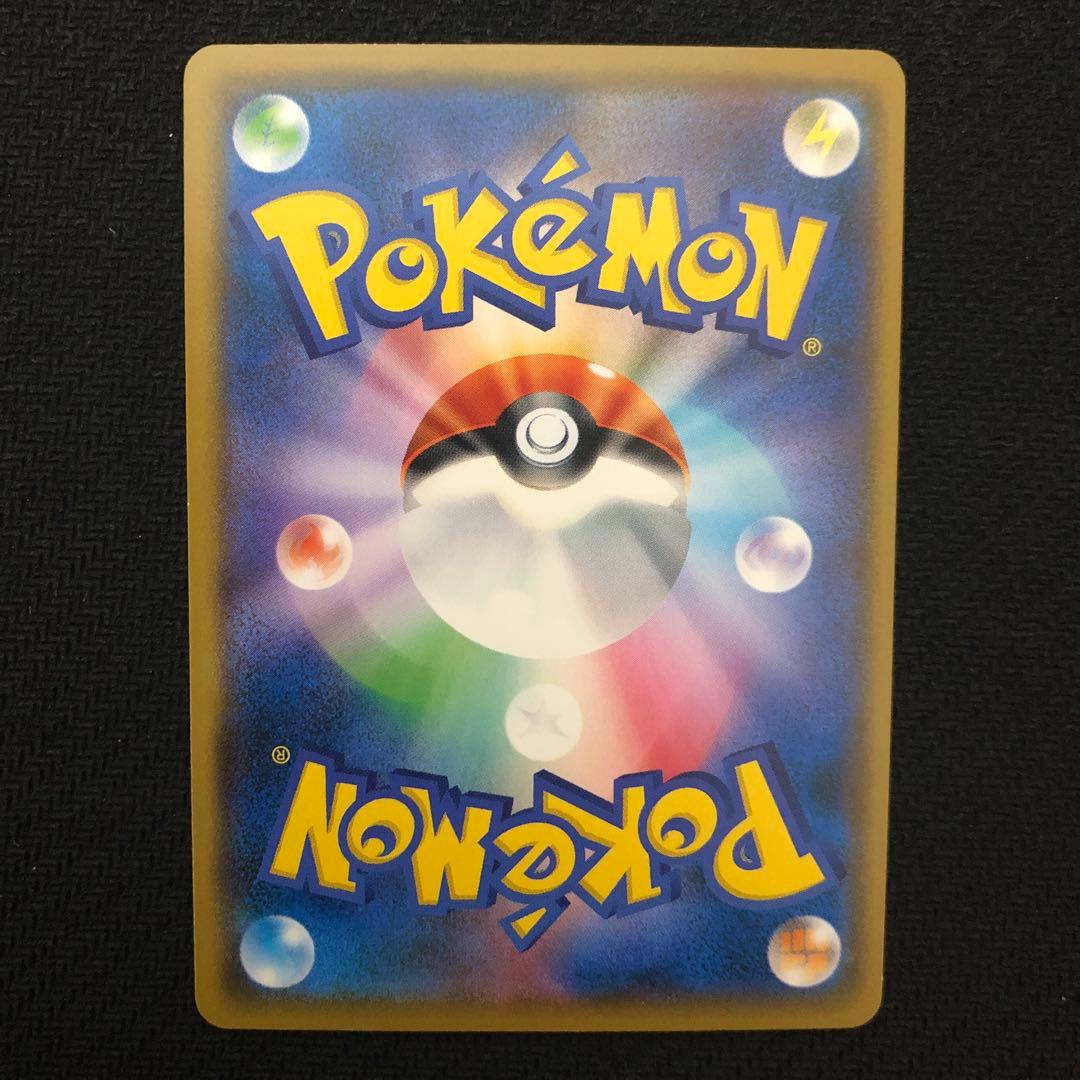 ニャビー プロモ 259/SM-P ポケモンカードステーション 8902 - メルカリ