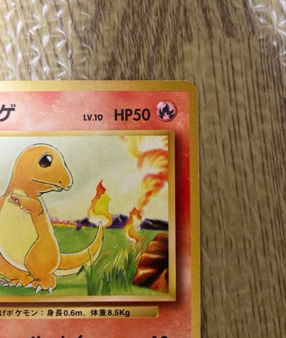 【ポケカ】ヒトカゲ eカード　009/029、旧裏　初版マークなし