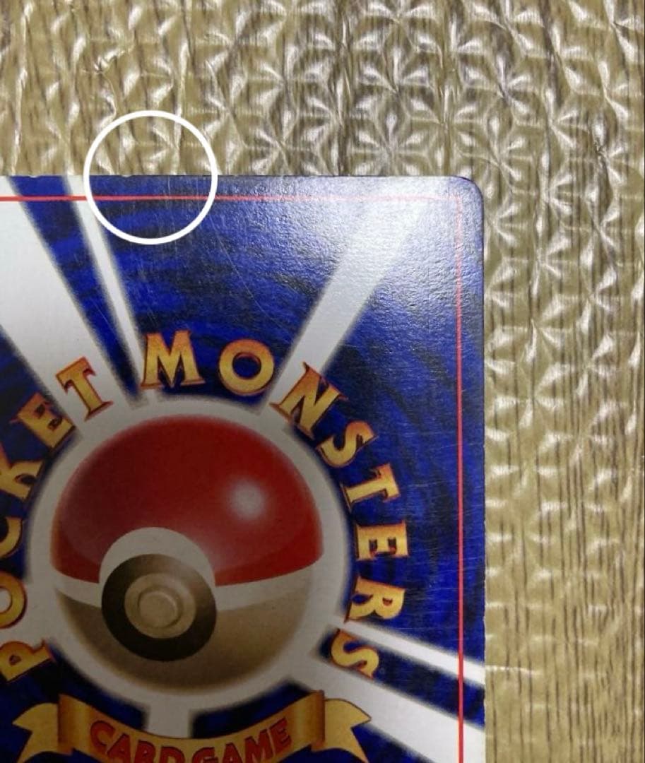 【ポケカ】ヒトカゲ eカード　009/029、旧裏　初版マークなし