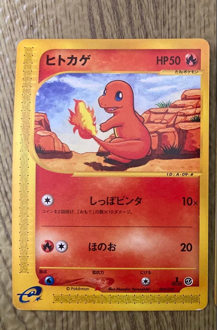 【ポケカ】ヒトカゲ eカード　009/029、旧裏　初版マークなし