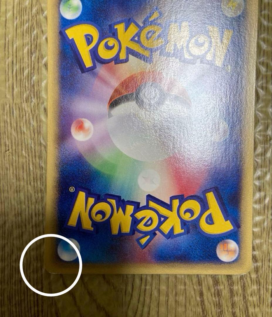 【ポケカ】ヒトカゲ eカード　009/029、旧裏　初版マークなし