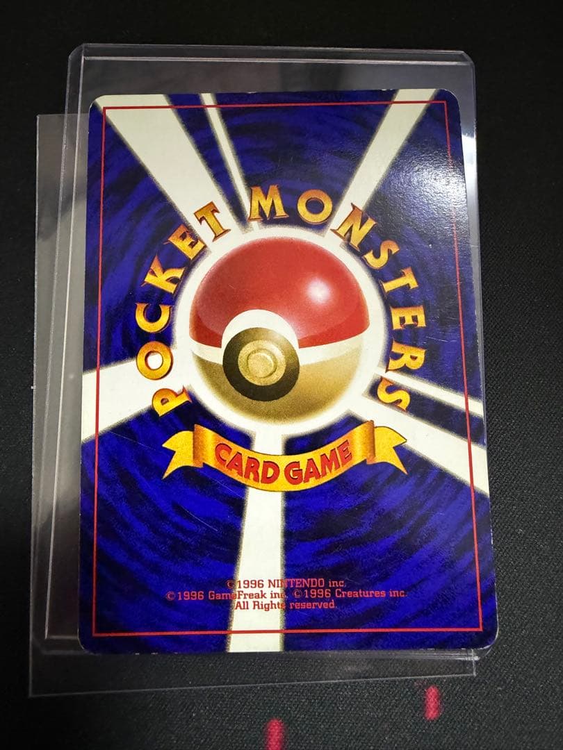 旧裏 カイリュー ☆ 第3弾拡張パック 化石の秘密 渦巻き、大玉、十字