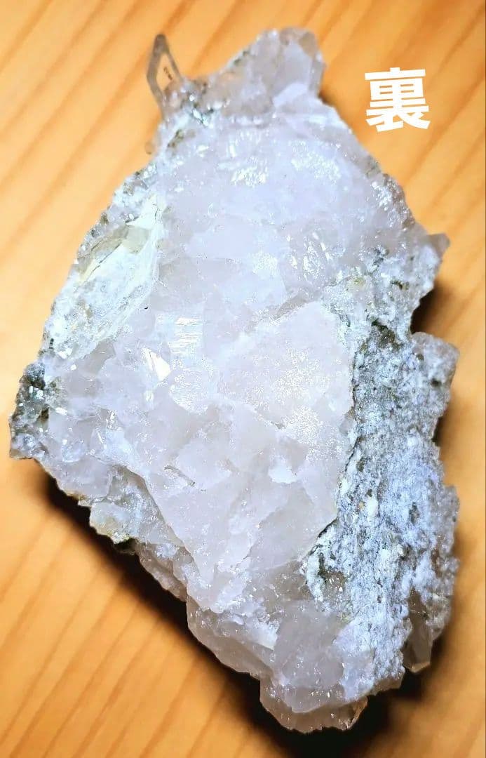 約520gあり ゼッカデソーザ産 水晶クラスター