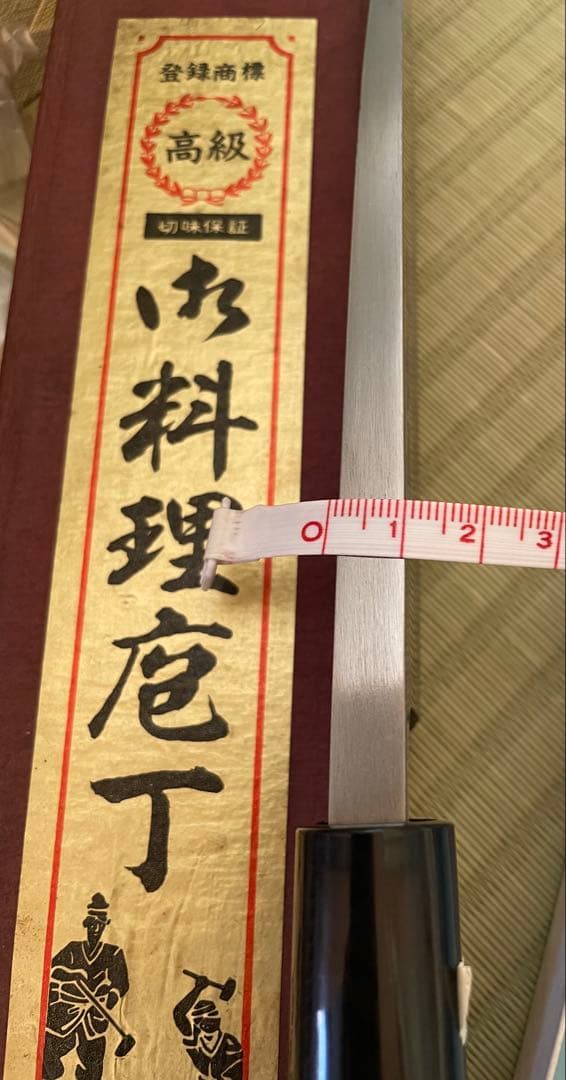 堺孝行　霞研　白三鋼　 出刃包丁 165mm