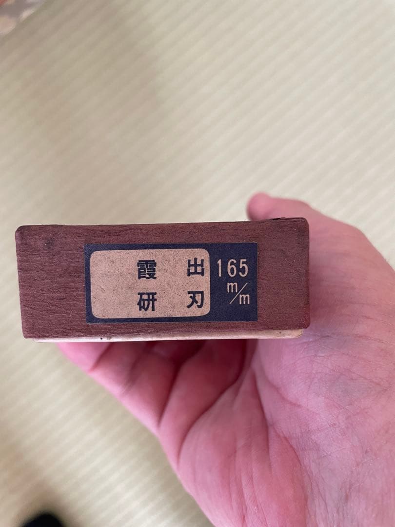 堺孝行　霞研　白三鋼　 出刃包丁 165mm