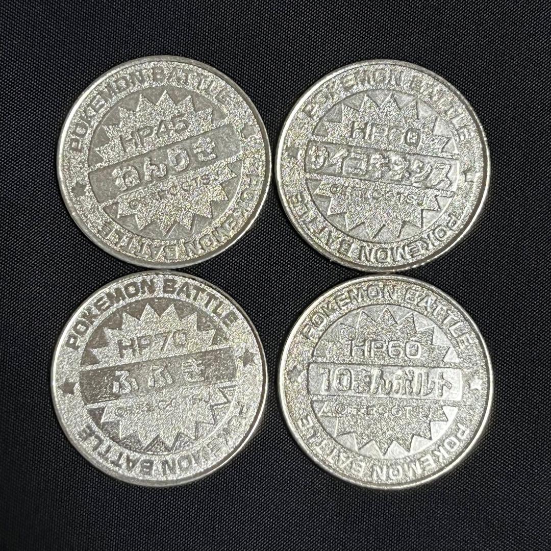 明治乳業 ポケモンメダル 21枚セット - メルカリ