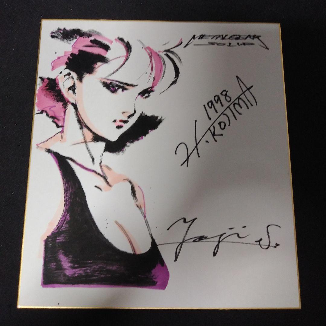 新川洋司 直筆カラーイラスト&サイン色紙&小島秀夫サイン 小島秀夫直筆