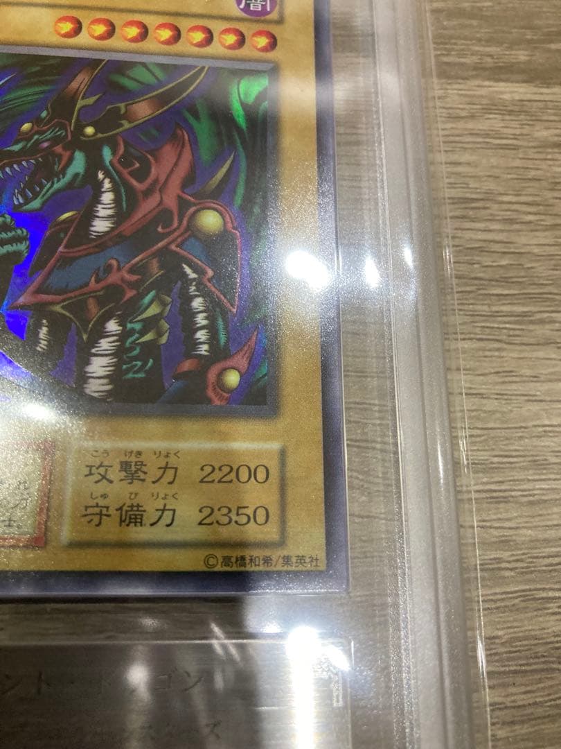 Y*♪様 クレセントドラゴン　初期　ウルトラ　ARS10