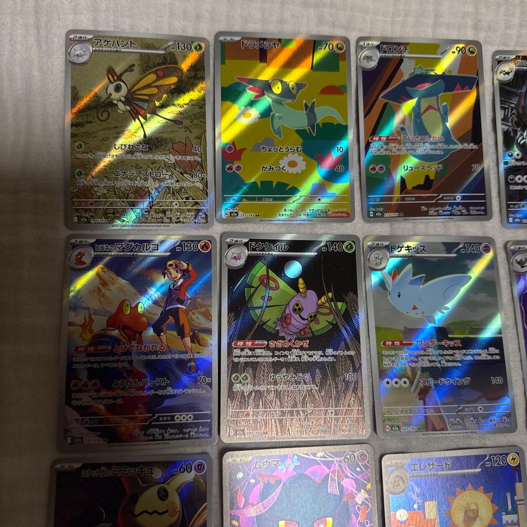 メガドリームex AR全集　コンプリート　3セット