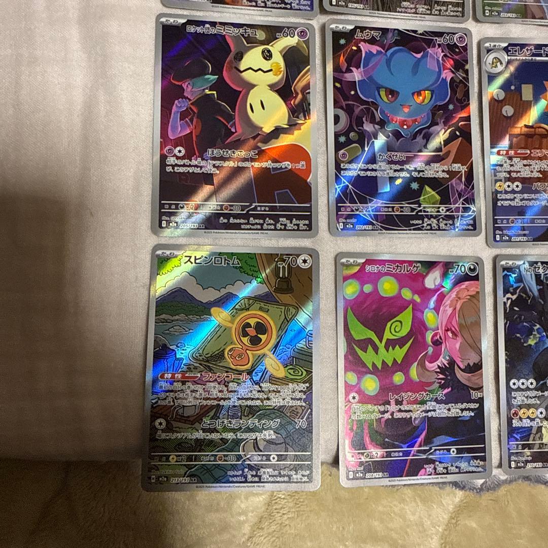 メガドリームex AR全集　コンプリート　3セット