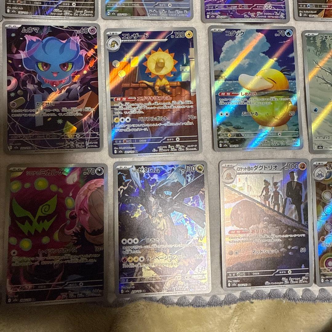 メガドリームex AR全集　コンプリート　3セット