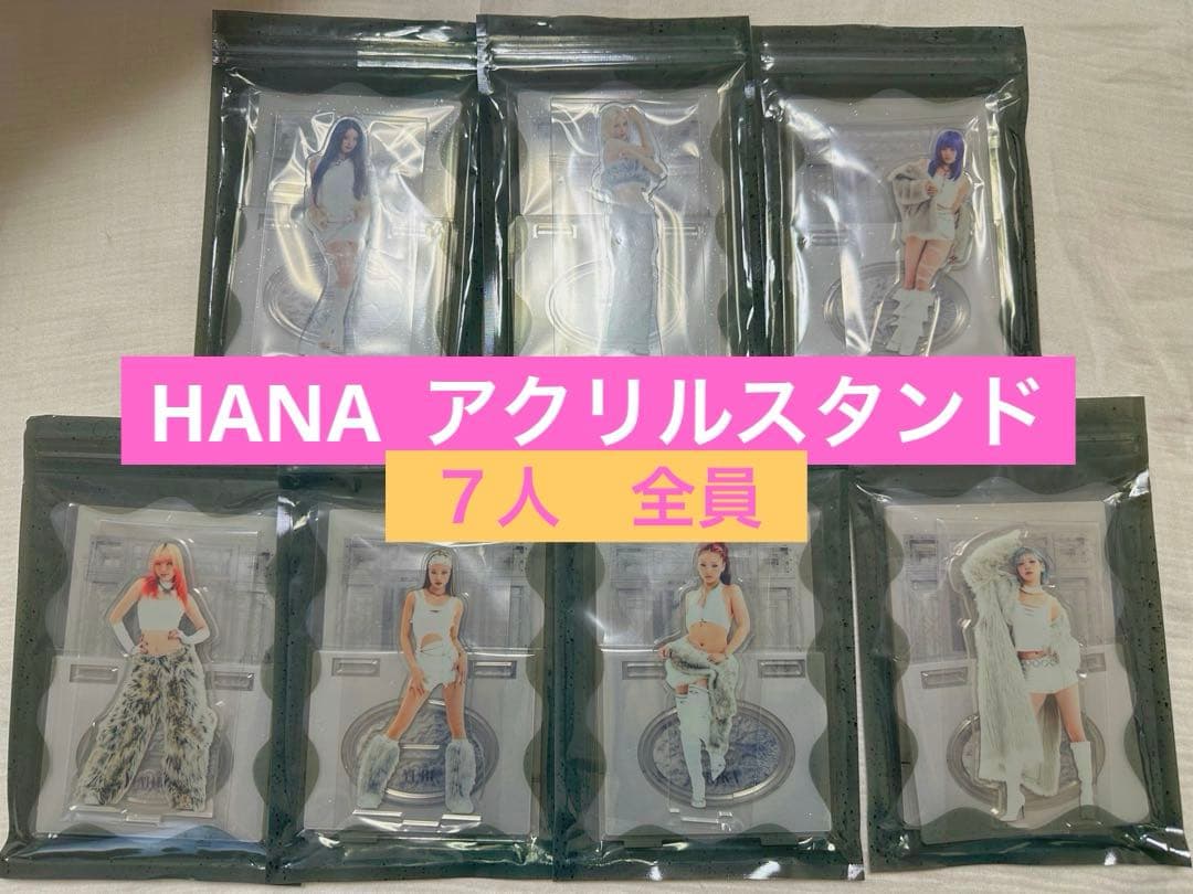 HANA「NON STOP」アクリルスタンド メンバー全員セット - メルカリ