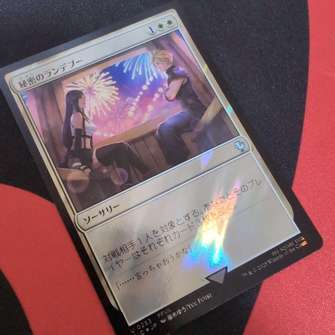 MTG 秘密のランデブー サージfoil 日本語 - メルカリ