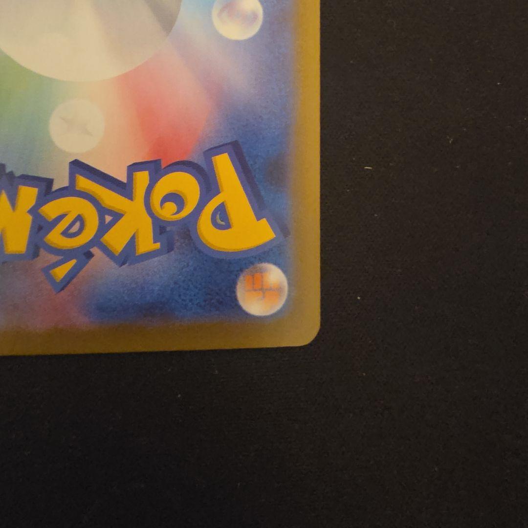 リーリエのピッピex SAR スタートデッキ100