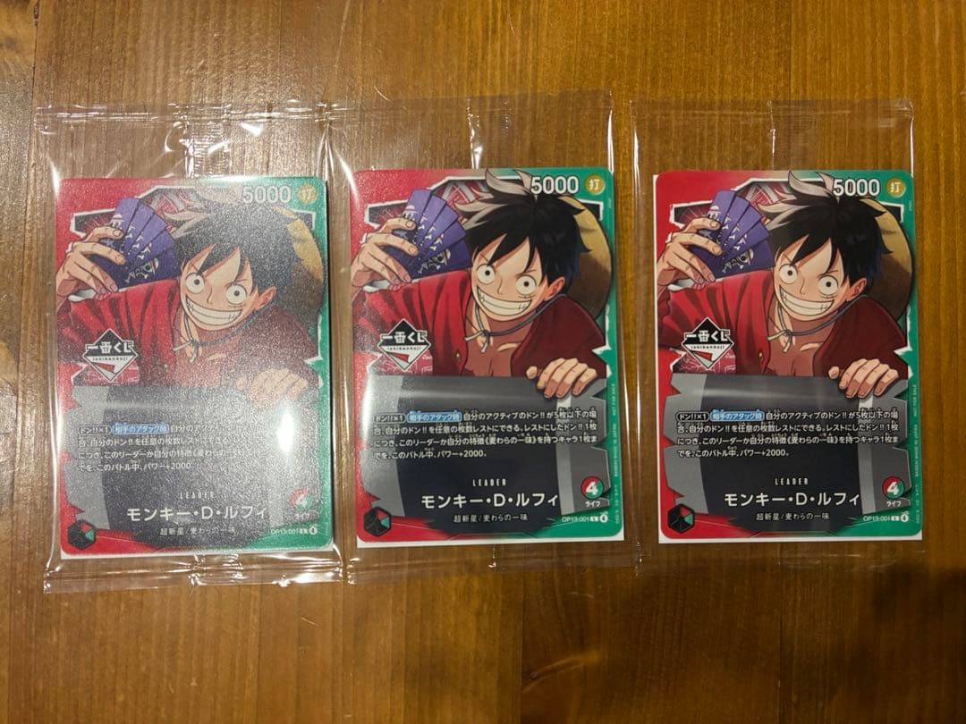 一番くじ ワンピースカードゲーム 特典 プロモカード ルフィ 3枚