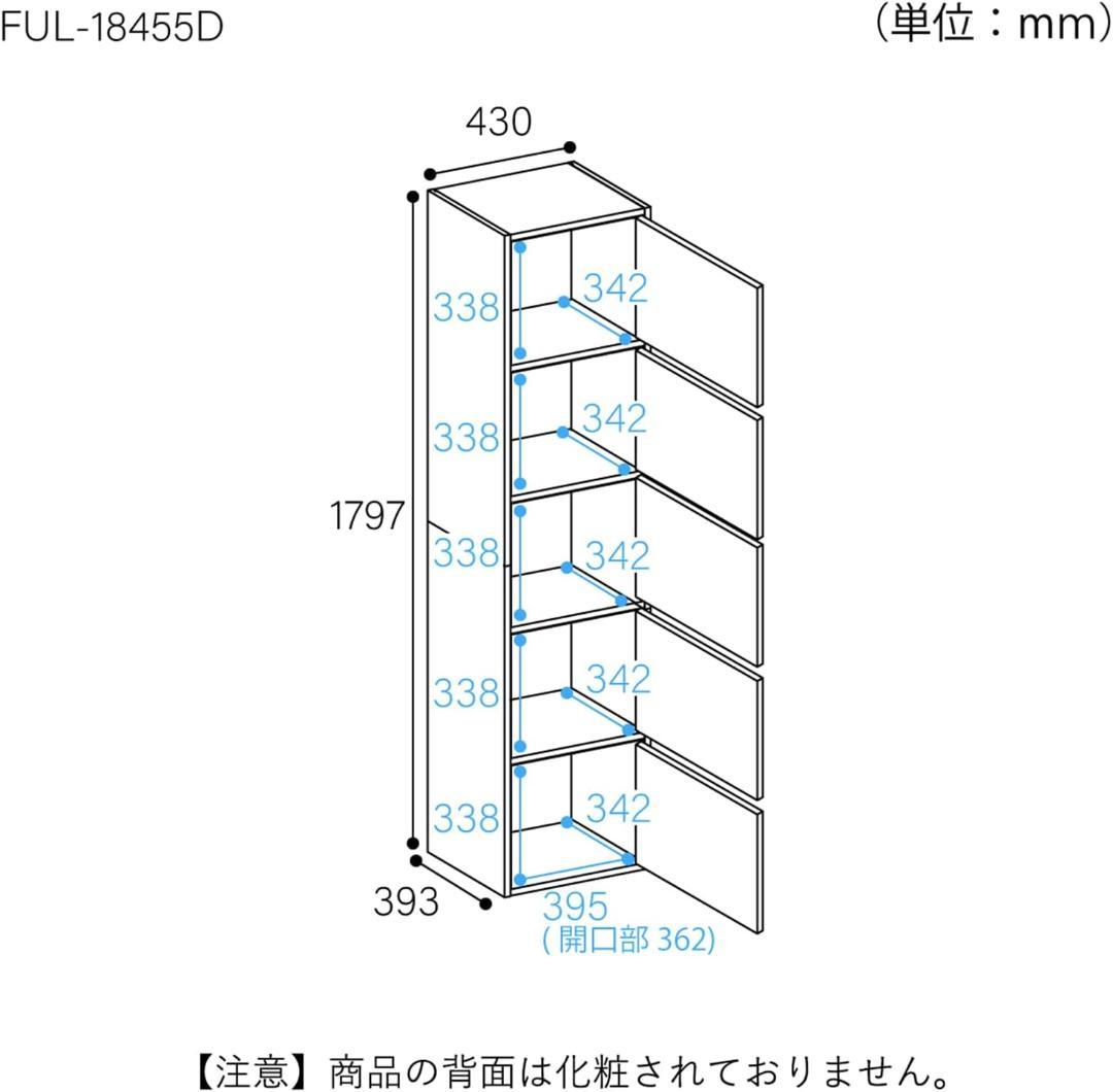 白井産業 収納棚 ラック ストッカー ホワイト FUL-1845 5D WH