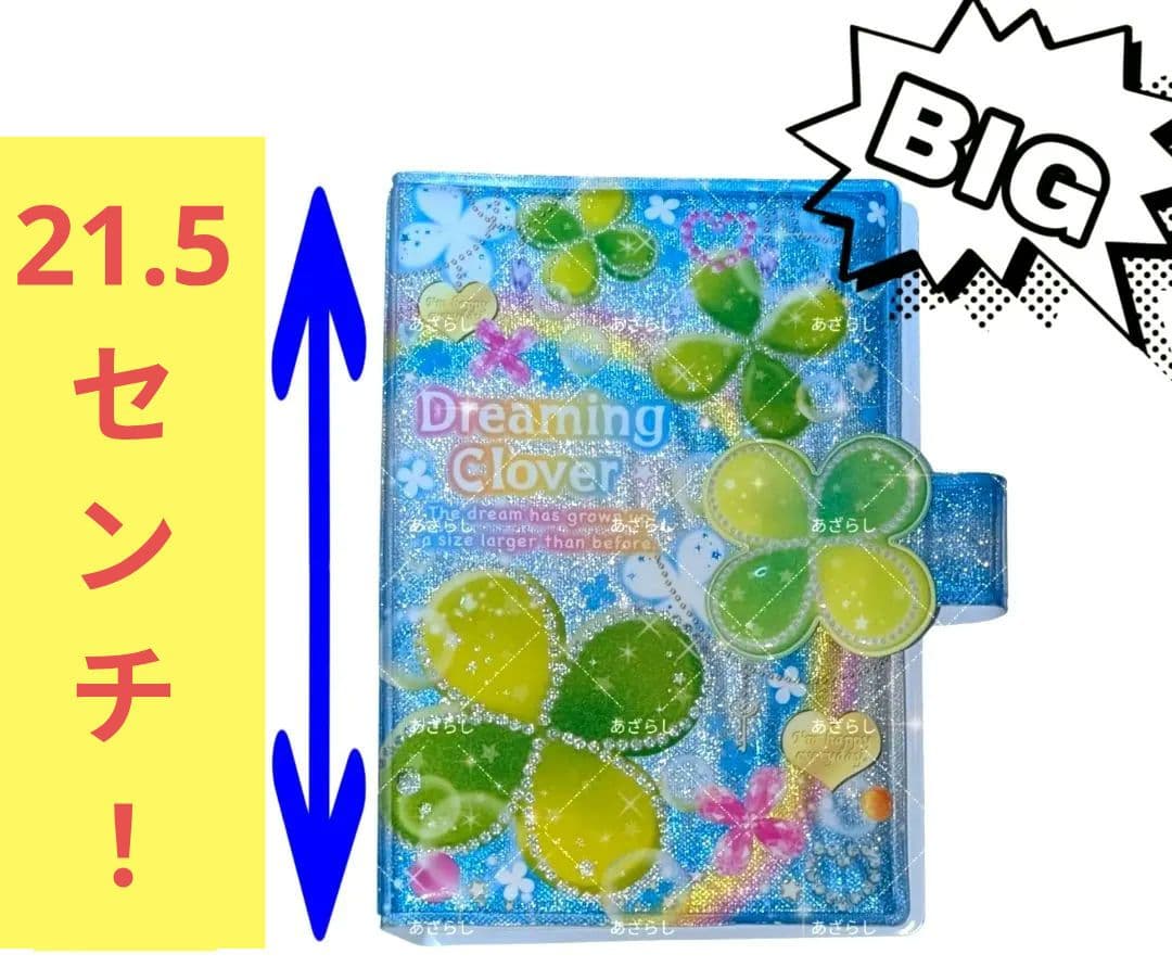 平成 レトロ クローバー シール帳 シールバインダー 懐かしい レア