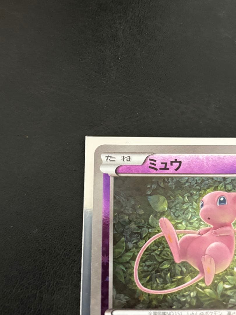 ミュウ ミラー 044/171 THE BEST OF XY - メルカリ